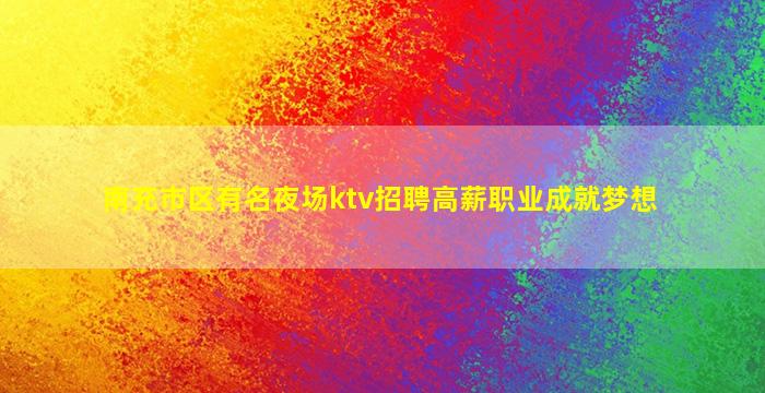 毕节酒吧招聘